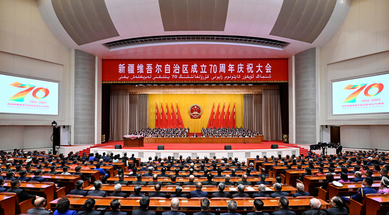 新疆维吾尔自治区成立70周年庆祝大会隆重举行