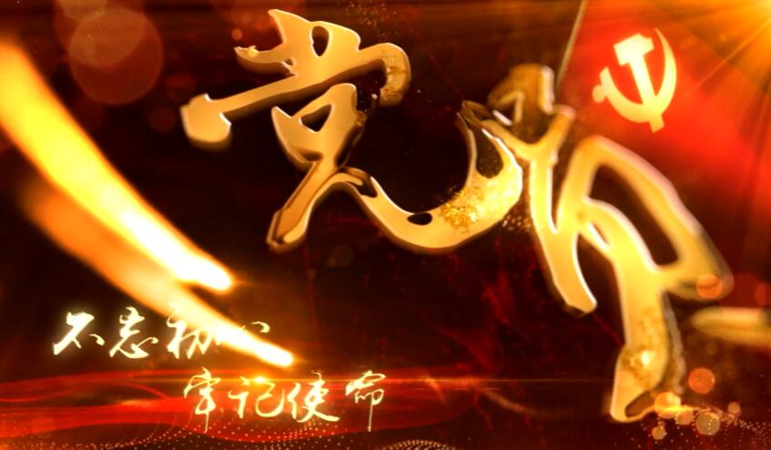 新时代先锋64期